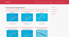 Desktop Screenshot of medargo.ru