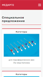 Mobile Screenshot of medargo.ru